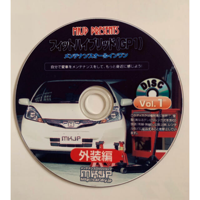 メンテナンスガイドDVD  ホンダ　フィットGP 自動車/バイクのバイク(カタログ/マニュアル)の商品写真