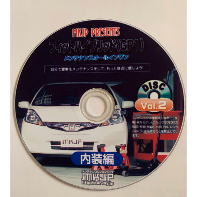 メンテナンスガイドDVD  ホンダ　フィットGP 自動車/バイクのバイク(カタログ/マニュアル)の商品写真