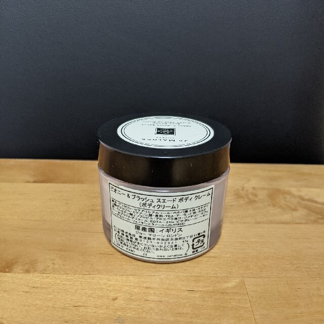 Jo Malone(ジョーマローン)の新品 未使用 Jo MALONE LONDON ボディクリーム ピオニー コスメ/美容のボディケア(ボディクリーム)の商品写真