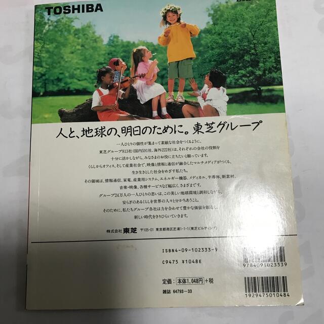 グランド・スラム 社会人野球の総合情報誌 ｎｏ．９ エンタメ/ホビーの本(趣味/スポーツ/実用)の商品写真