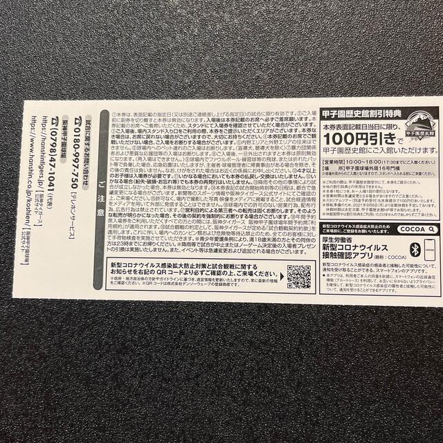 阪神タイガース(ハンシンタイガース)の2021  6/1(火)  番号vsオリックス戦  3席チケット チケットのスポーツ(野球)の商品写真