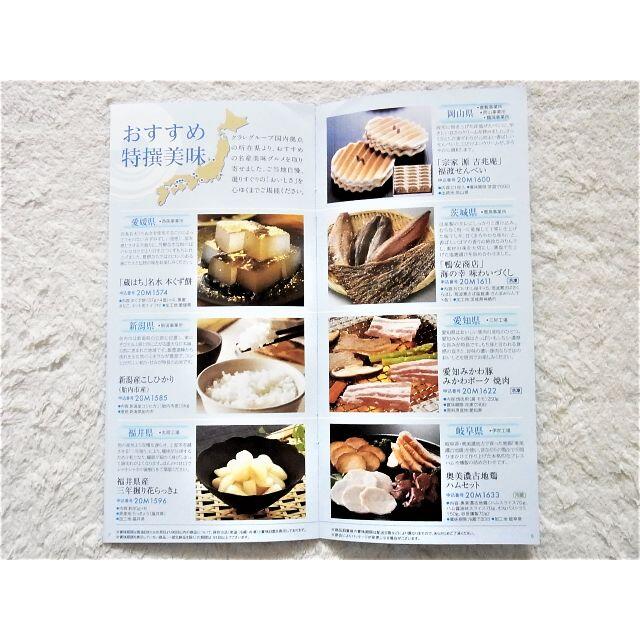 ラクマ配送★クラレ 株主優待 カタログギフト 3000円相当 エアーかおるタオル チケットの優待券/割引券(ショッピング)の商品写真