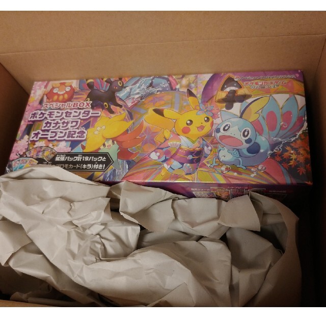 ピンク・ブルー ポケモンセンターカナザワ オープン記念スペシャルBOX 未開封