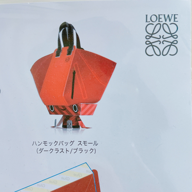 LOEWE(ロエベ)のLOEWE  ペーパートイ　ノベルティ 折り紙　 エンタメ/ホビーのコレクション(ノベルティグッズ)の商品写真