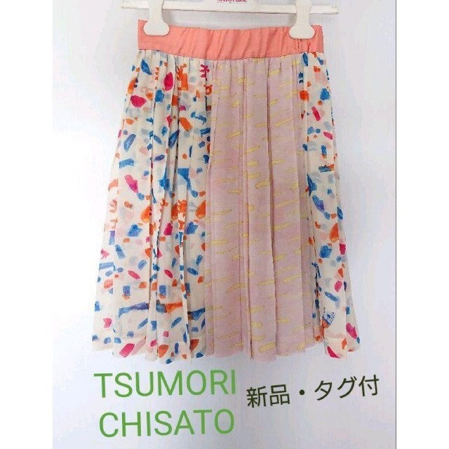 TSUMORI CHISATO(ツモリチサト)の 新品・タグ付 ツモリチサト  3柄ミックスシルクプリーツスカート レディースのスカート(ひざ丈スカート)の商品写真