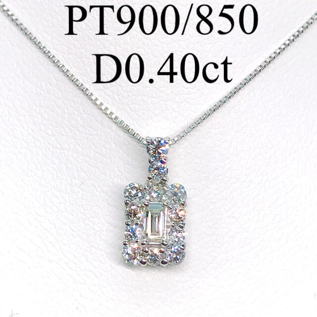 0.40ct バケットカット ダイヤモンドネックレス PT900/850 ダイヤ