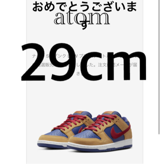 NIKE(ナイキ)のNike SB dunk low pro wheat and purple 29 メンズの靴/シューズ(スニーカー)の商品写真