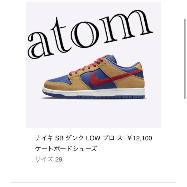 NIKE(ナイキ)のNike SB dunk low pro wheat and purple 29 メンズの靴/シューズ(スニーカー)の商品写真