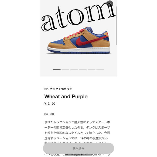 NIKE - Nike SB dunk low pro wheat and purple 29の通販 by Atom's ...