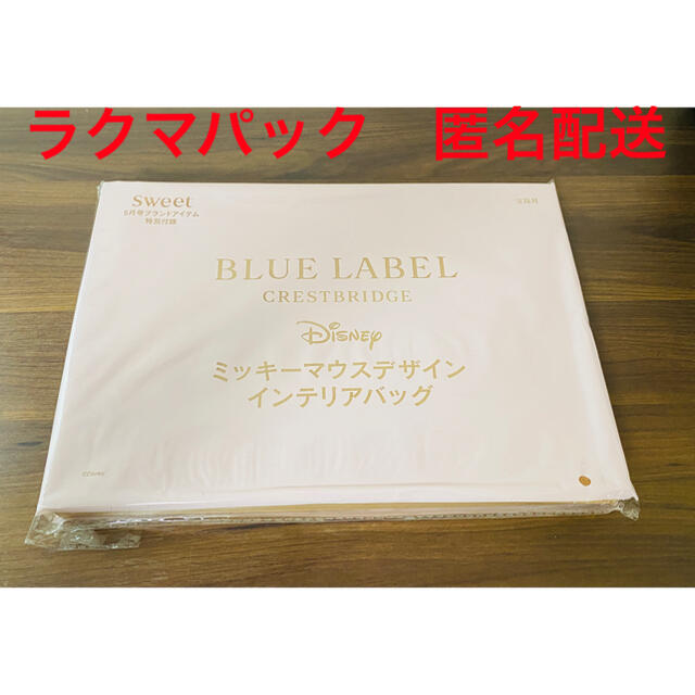 BLACK LABEL CRESTBRIDGE(ブラックレーベルクレストブリッジ)のSweet 5月号　付録   ミッキーマウスデザインインテリアバッグ　sweet レディースのバッグ(トートバッグ)の商品写真