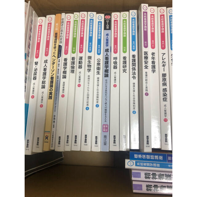 おトク】 看護 医学書院他 - 日本看護協会出版会 助産 一律¥850 おトク】 看護 医学書院他 - 日本看護協会出版会 助産 一律¥850