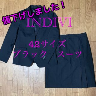 インディヴィ(INDIVI)のINDIVI ブラックスーツ　42サイズ　L/LL(スーツ)