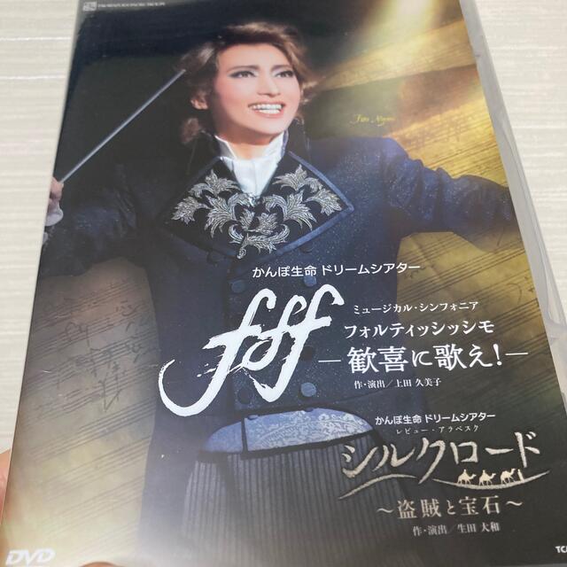 宝塚歌劇団 雪組 fff DVD 望海風斗 真彩希帆