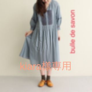 ビュルデサボン(bulle de savon)のkiara様専用(ひざ丈ワンピース)