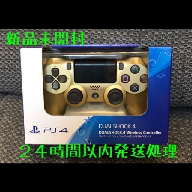 新品未開封　PS4 コントローラー DUALSHOCK4  24時間以内発送