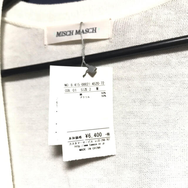 MISCH MASCH(ミッシュマッシュ)のミッシュマッシュ 刺繍ロングカーディガン　新品タグ付き 2111021 レディースのトップス(カーディガン)の商品写真