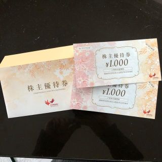 コシダカHD 株主優待　2000円分(その他)