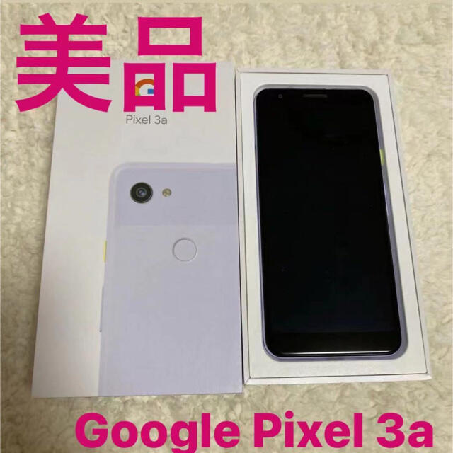 スマートフォン/携帯電話Google Pixel  3a(Purple-ish) 64GB