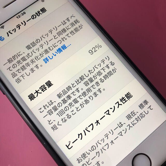 【美品】iPhone６s 32GB SIMフリー バッテリー92% ☆処分価格！ 8