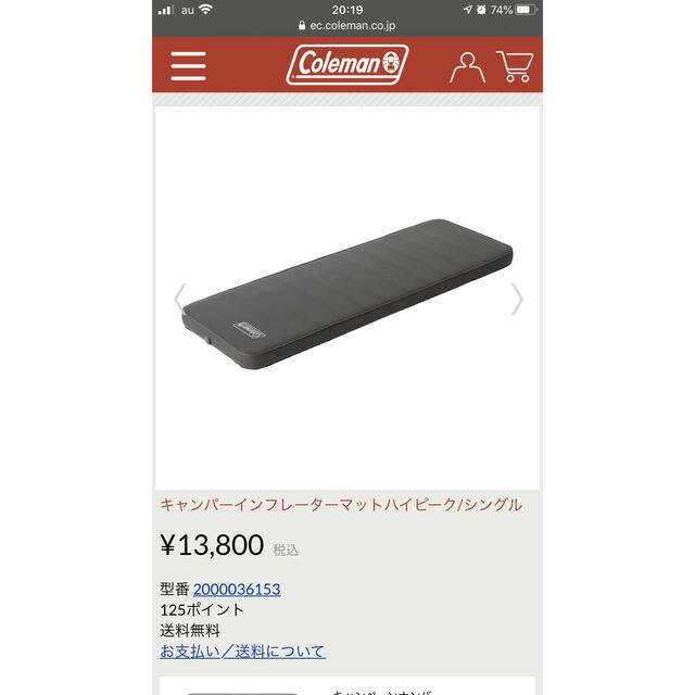 Coleman(コールマン)の【専用】コールマン  キャンパーインフレーターマットハイピーク　シングル×2 スポーツ/アウトドアのアウトドア(寝袋/寝具)の商品写真