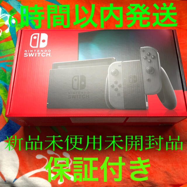 【超特価】テレビゲームセール激安 任天堂 Switch スイッチ グレー 新品未使用未開封品 本日