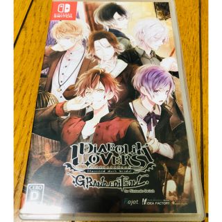 ニンテンドースイッチ(Nintendo Switch)のDIABOLIK LOVERS GRAND EDITION for Ninten(家庭用ゲームソフト)