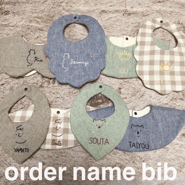 4種のデザインから選べる Name入り刺繍スタイ 4種のデザインから選べる Name入り刺繍スタイ