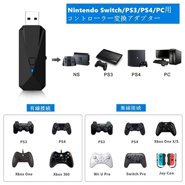 スイッチ Ps4 コントローラー変換アダプターの通販 By 電気ひつじ ラクマ