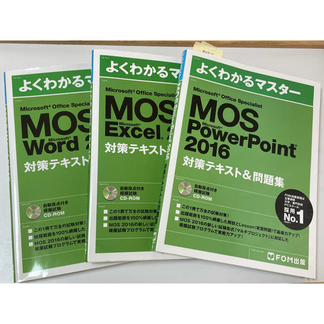 Microsoft(マイクロソフト)のMOS Microsoft Office Specialist エンタメ/ホビーの本(資格/検定)の商品写真