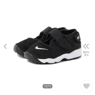 ナイキ(NIKE)の新品未使用　ナイキ　NIKE リトルリフト 12(結婚/出産/子育て)