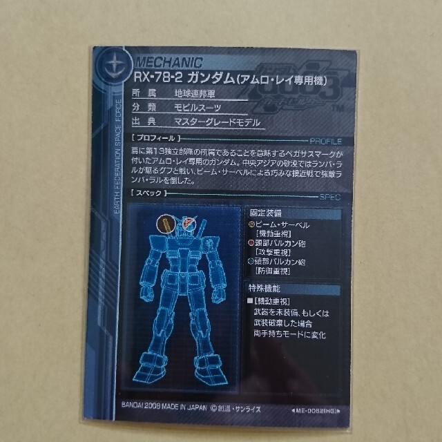 BANDAI - ガンダムカードビルダー0083 ガンダム(アムロ・レイ BANDAI - ガンダムカードビルダー0083 ガンダム(アムロ・レイ