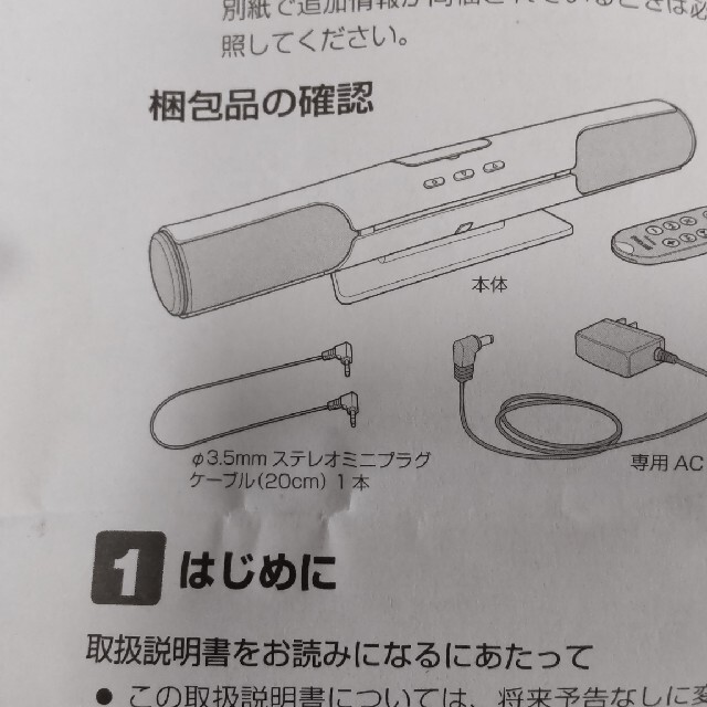 maxell(マクセル)のmaxell ipod用スピーカー スマホ/家電/カメラのオーディオ機器(スピーカー)の商品写真