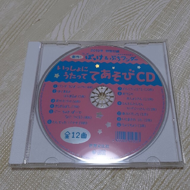 ぷちワンダー てあそび　CD2枚 エンタメ/ホビーのCD(キッズ/ファミリー)の商品写真