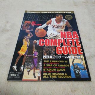 NBA COMPLETE GUIDE(趣味/スポーツ)