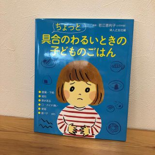 maaaaa様専用＊ちょっと具合のわるいときの子どものごはん(結婚/出産/子育て)