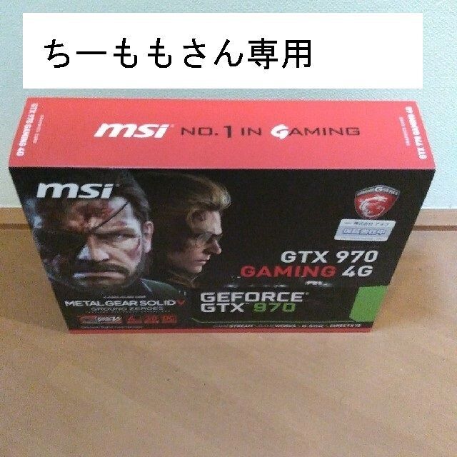 グラボ GeForce GTX 970 OC Gameing 4G