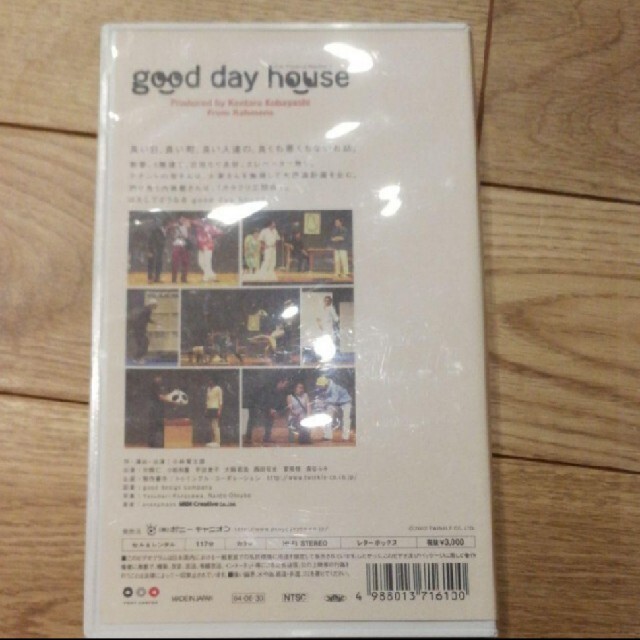 ＶＨＳ　小林賢太郎プロデュース公演「good day house」 エンタメ/ホビーのDVD/ブルーレイ(お笑い/バラエティ)の商品写真