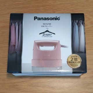 パナソニック(Panasonic)のPanasonic衣類スチーマー　NI-FS750（ピンクゴールド）(アイロン)