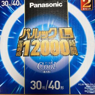 パナソニック(Panasonic)のパルックL  30形40形2本セット　トッシー様専用(蛍光灯/電球)