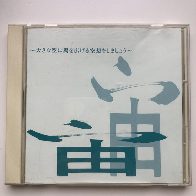 【CD】自然環境サウンド　鳥のさえずりから虫の音へ エンタメ/ホビーのCD(ヒーリング/ニューエイジ)の商品写真