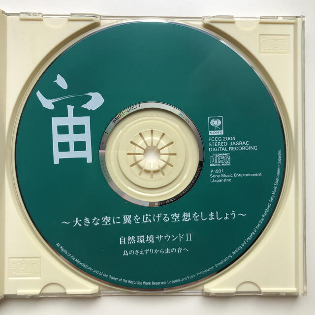 【CD】自然環境サウンド　鳥のさえずりから虫の音へ エンタメ/ホビーのCD(ヒーリング/ニューエイジ)の商品写真