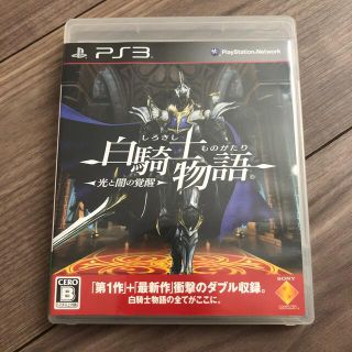 ソニー(SONY)の白騎士物語 －光と闇の覚醒－ PS3(家庭用ゲームソフト)