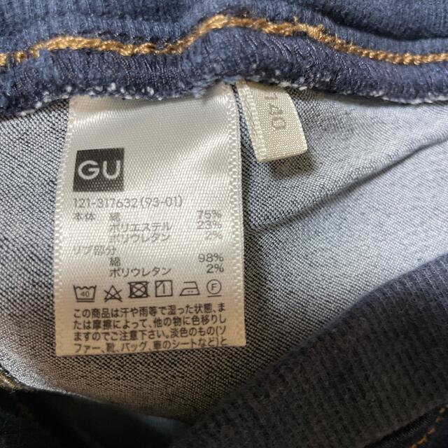 GU(ジーユー)のGUキッズパンツ　140 キッズ/ベビー/マタニティのキッズ服男の子用(90cm~)(パンツ/スパッツ)の商品写真