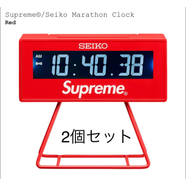 Supreme Seiko Marathon Clock セイコー 2個セット