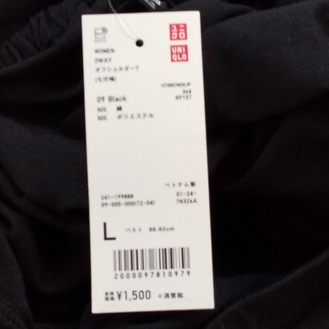 UNIQLO(ユニクロ)のUNIQLO　オフショルダーカットソー レディースのトップス(カットソー(長袖/七分))の商品写真