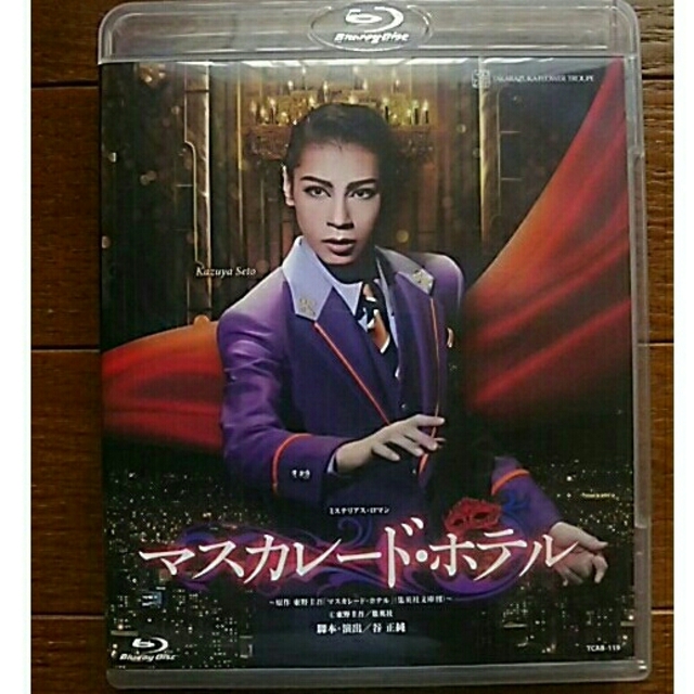 DVDブルーレイ宝塚歌劇団 花組公演『マスカレード・ホテル 』Blu-ray 瀬戸かずや