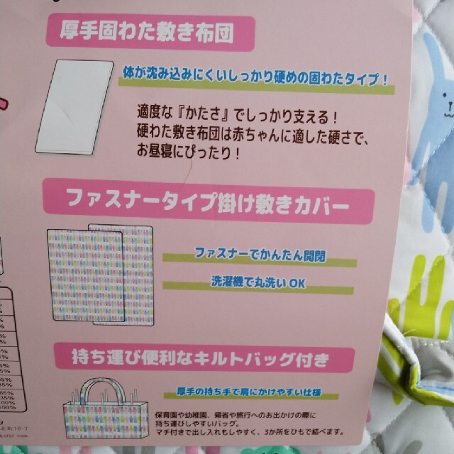 ★お昼寝ふとんセット 最終値下げ キッズ/ベビー/マタニティの寝具/家具(ベビー布団)の商品写真