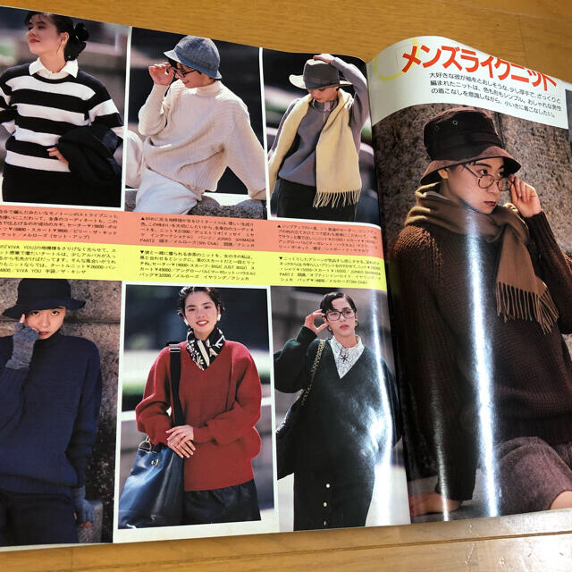 集英社(シュウエイシャ)の雑誌 non-no 1987年 11月号 エンタメ/ホビーの雑誌(ファッション)の商品写真