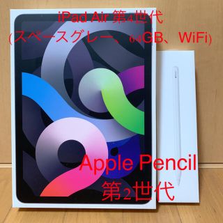 アップル(Apple)の値下げ可 美品 iPad Air4 +Apple Pencil2 +Moft X(タブレット)