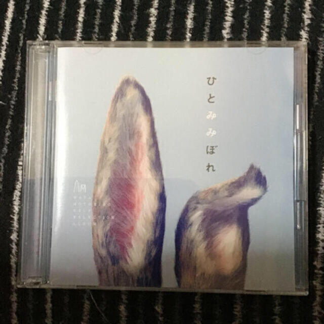 ひとみみぼれ（初回生産限定盤）2枚組CD